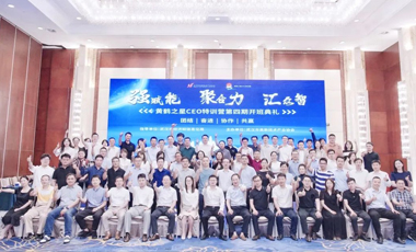  62位優秀創業者直掛云帆 乘風破浪！黃鶴之星CEO特訓營第四期開班啦！ 