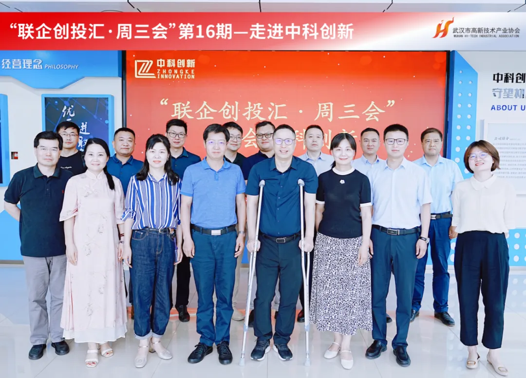  數十家企業齊聚“小巨人”中科創新，共探數字化轉型經驗與痛點 