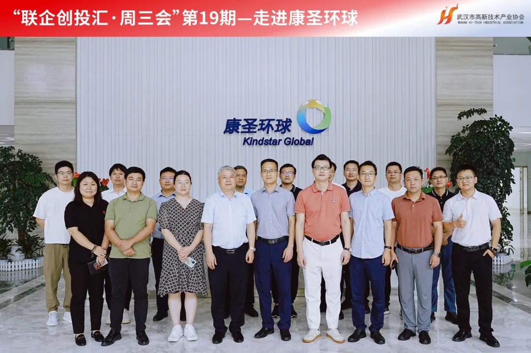  數十家企業走進康圣環球，探訪亞洲最大單體實驗室共探行業新趨勢 