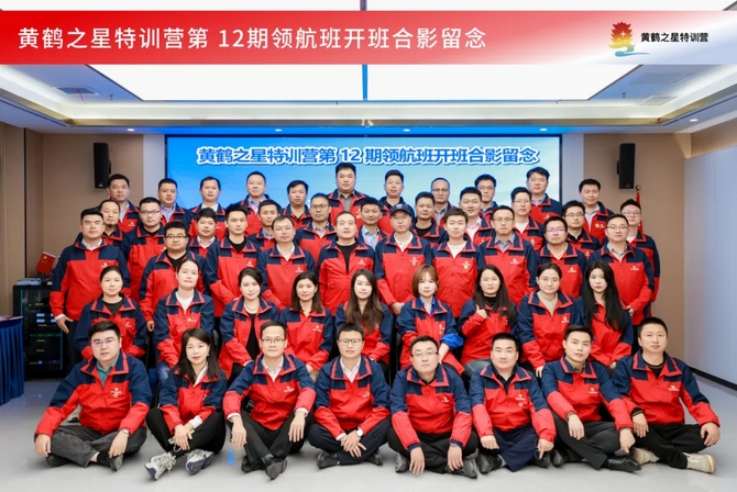  開班啦！12期領航班47位企業家學員集結啟航！ 