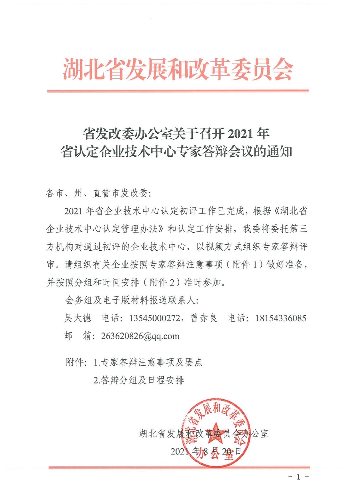 微信圖片_20210820164941.jpg