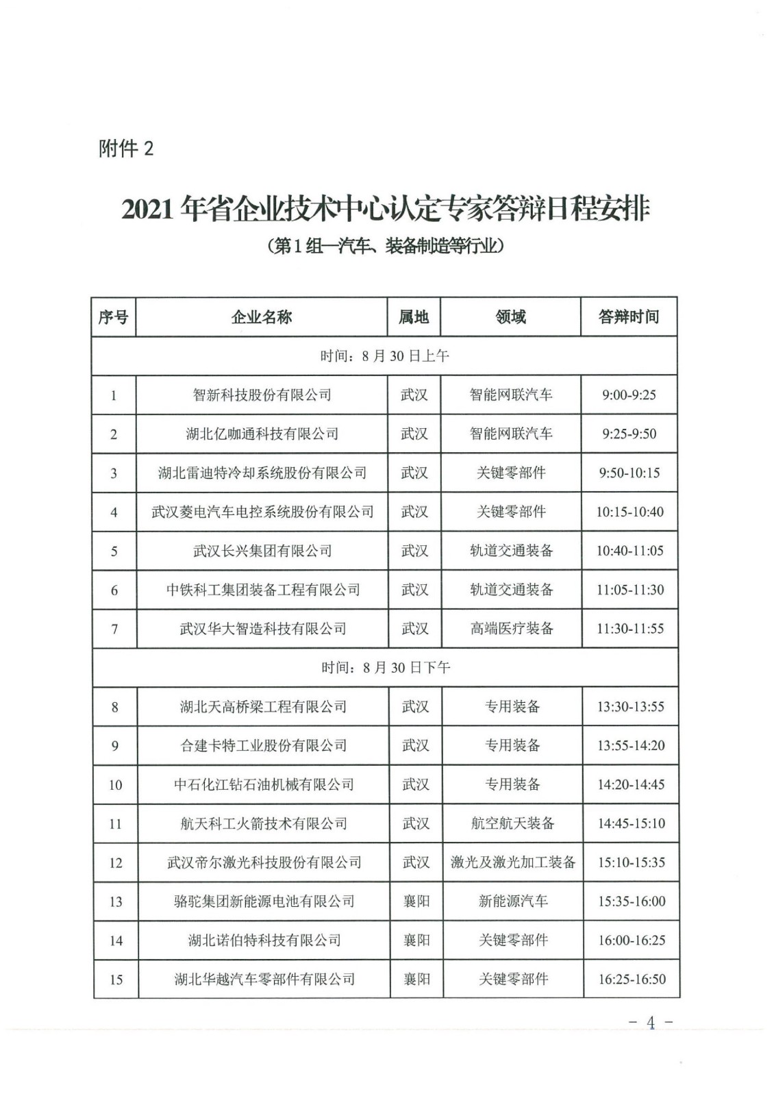 微信圖片_202108201649413.jpg