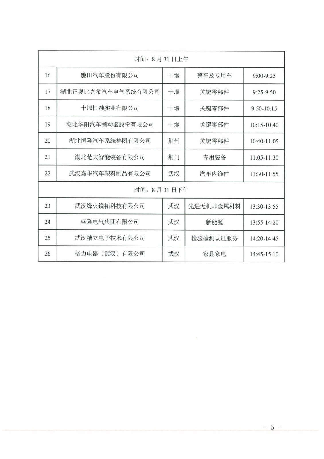 微信圖片_202108201649414.jpg