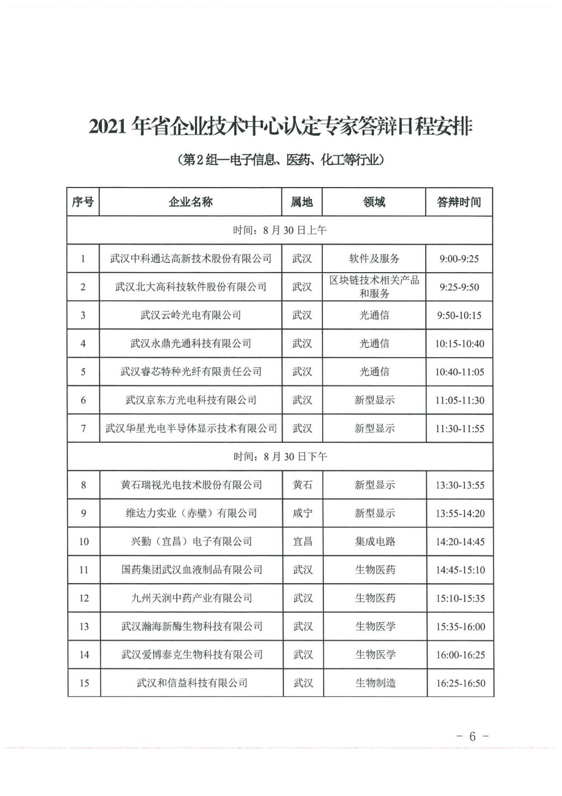 微信圖片_202108201649415.jpg