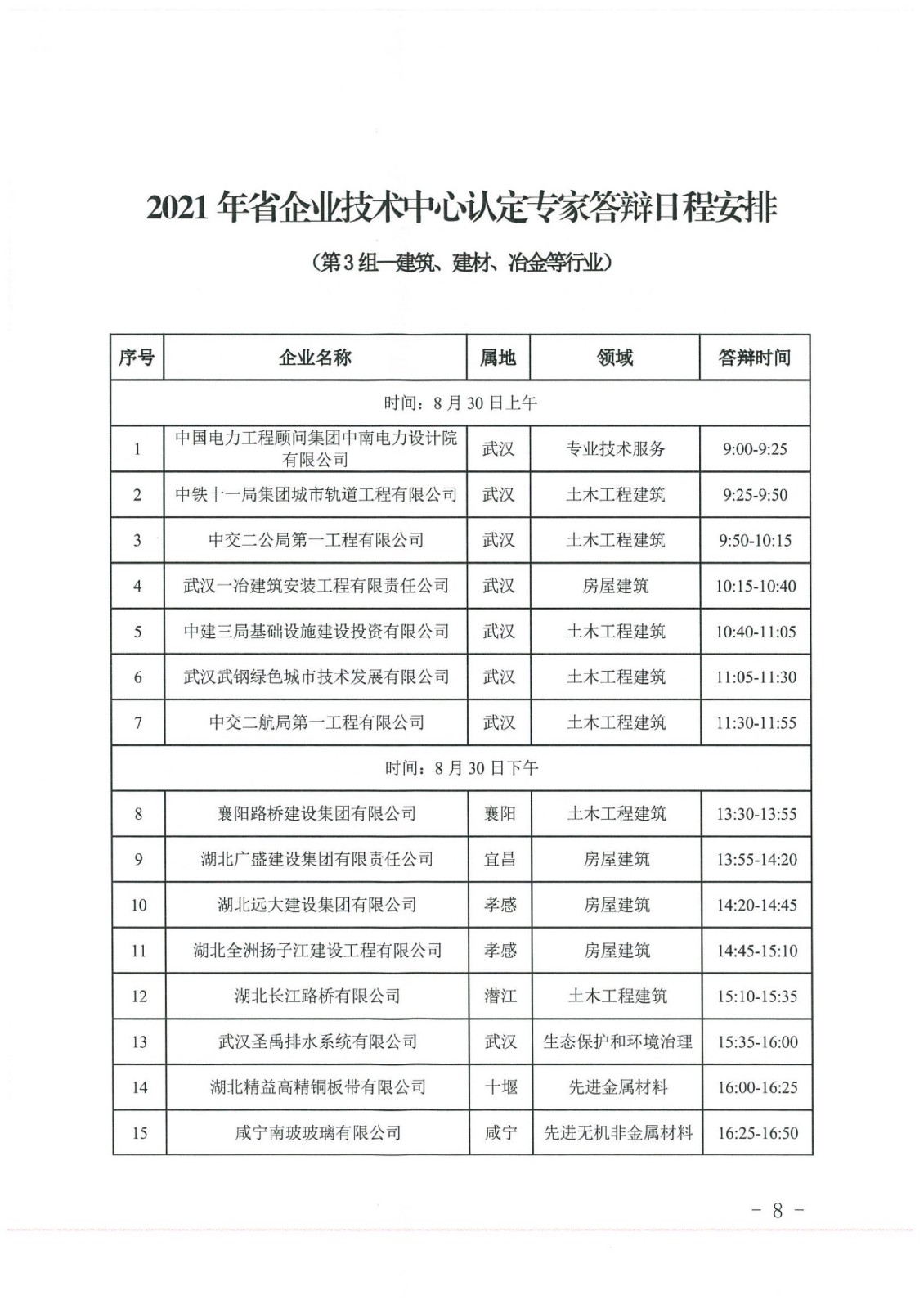 微信圖片_202108201649421.jpg