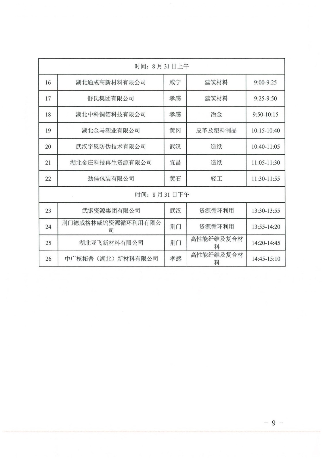 微信圖片_202108201649422.jpg
