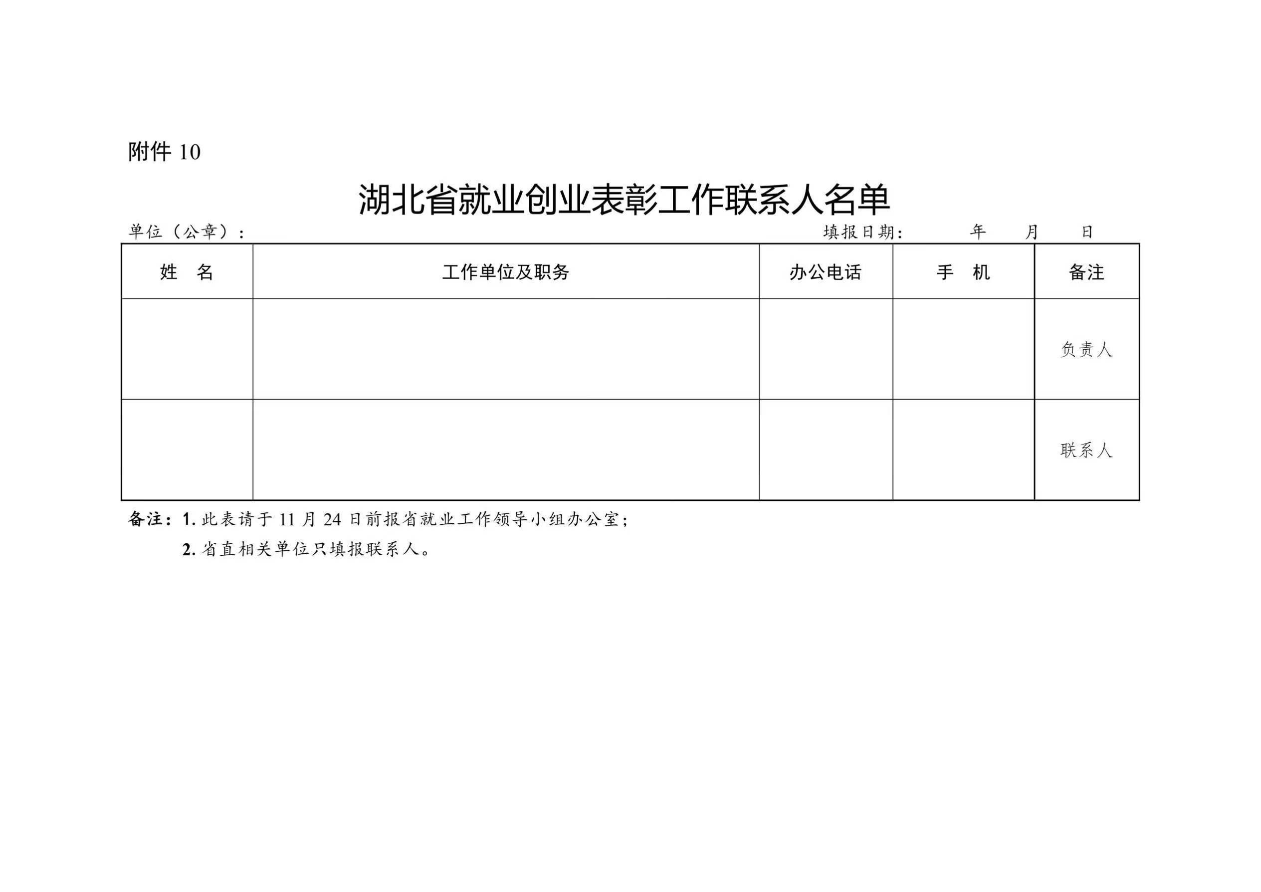 微信圖片_2021111911301115.jpg