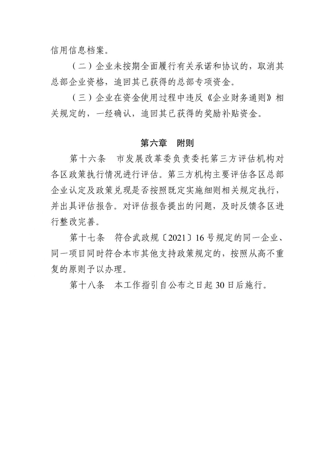 微信圖片_202111191138144.jpg