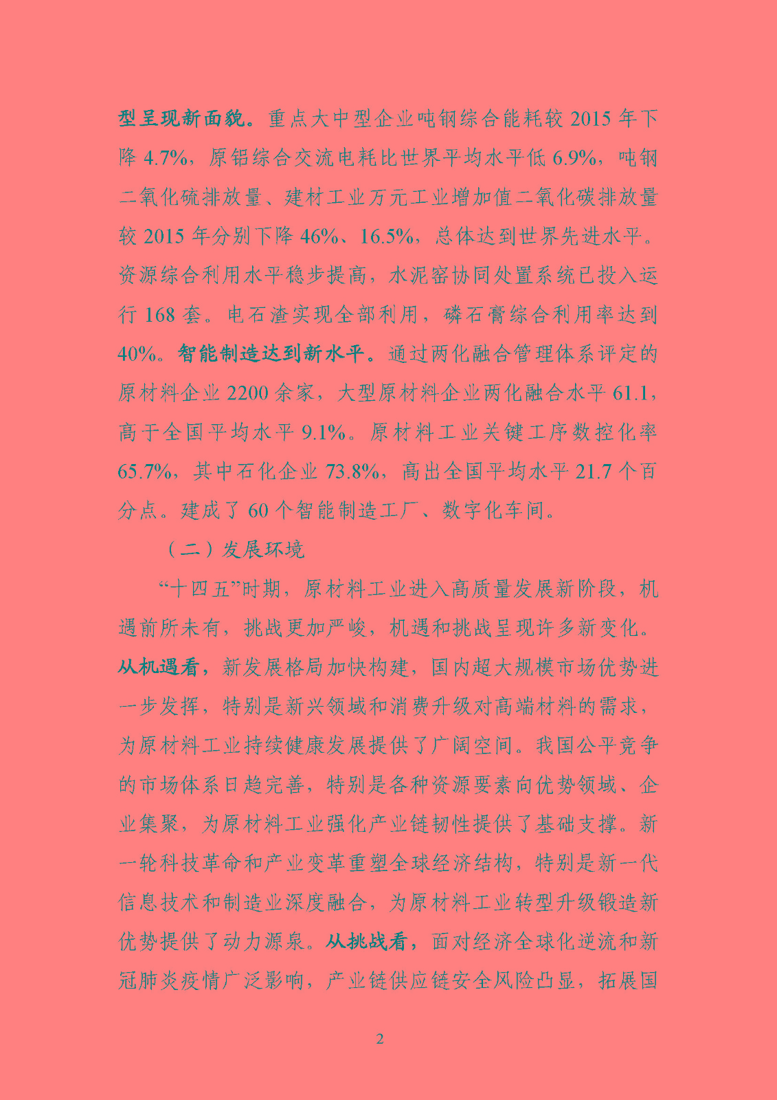 810722493a9f4bd0b6a5ad46227ce74c_頁面_05.jpg