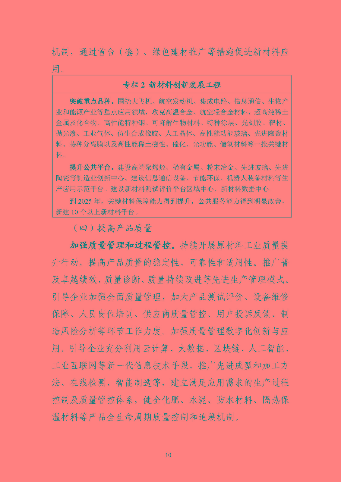 810722493a9f4bd0b6a5ad46227ce74c_頁面_13.jpg