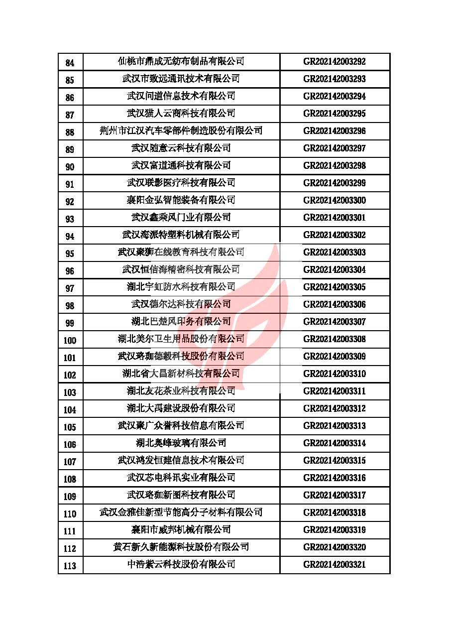 第四批_頁面_04.jpg