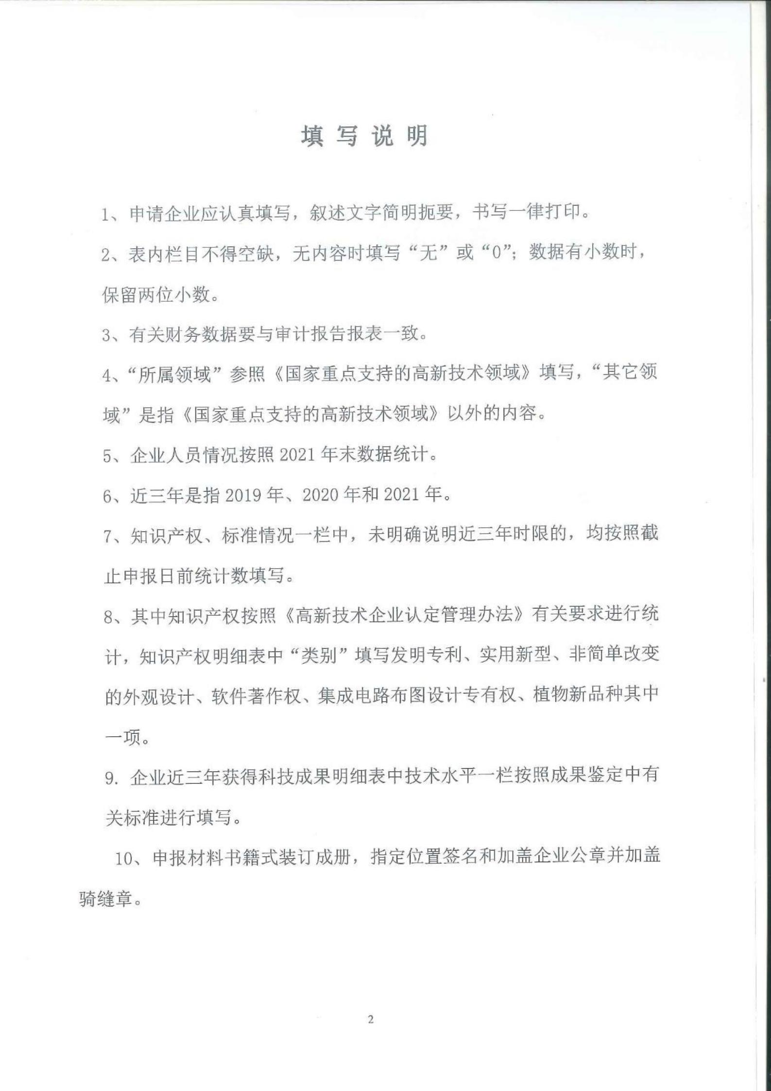政策文件-政策文件-武漢市東西湖區(qū)人民政府-武漢臨空港經(jīng)濟技術開發(fā)區(qū)管委會_05.jpg