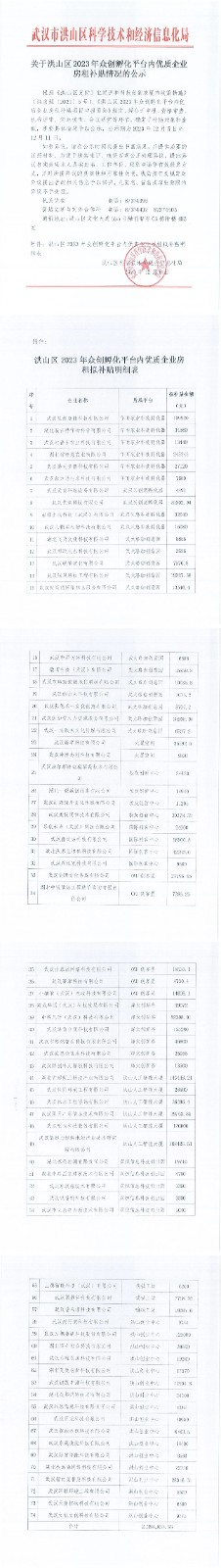 微信圖片_20231206172110.jpg